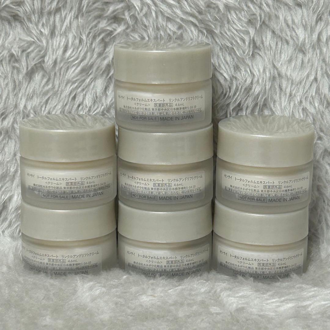 SENSAI トータルフォルムエキスパート リンクルアンドリフトクリーム 7個