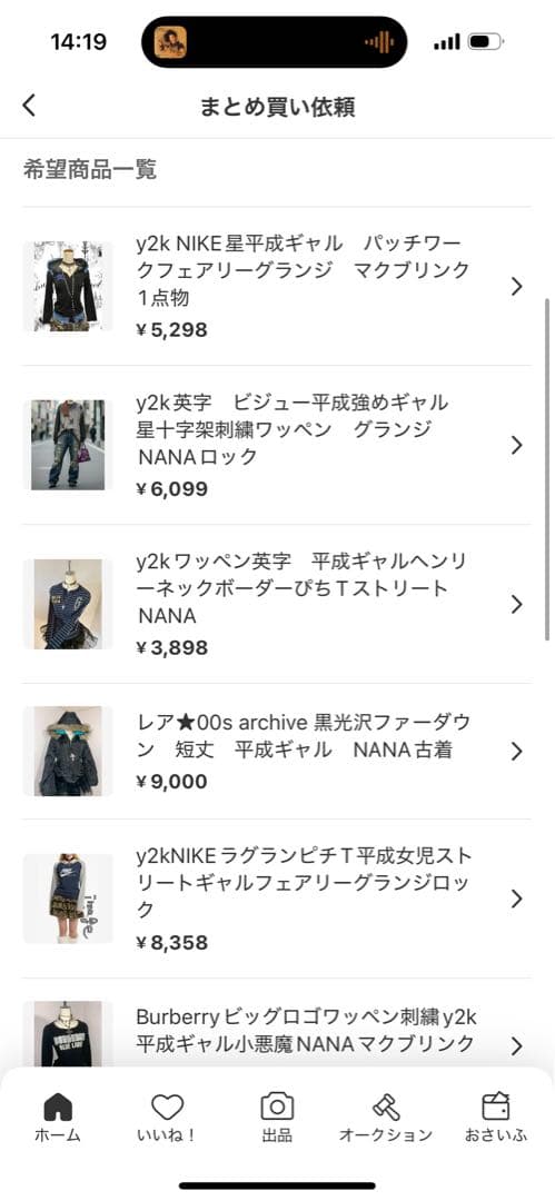 SA様 リクエスト 6点 まとめ商品