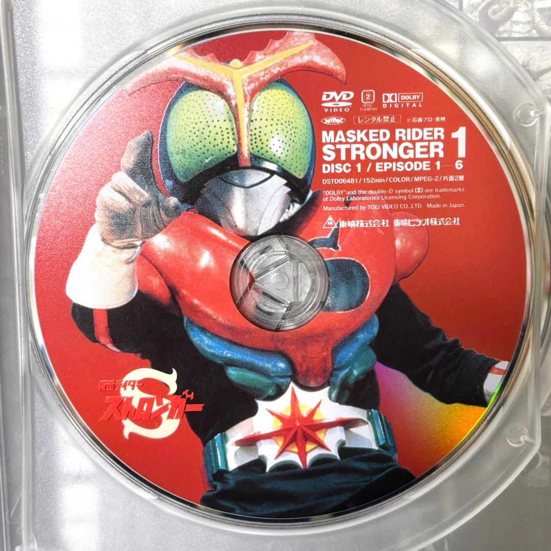 【レア✨セル版】「仮面ライダーストロンガー」1.2.4巻セット 石ノ森章太郎