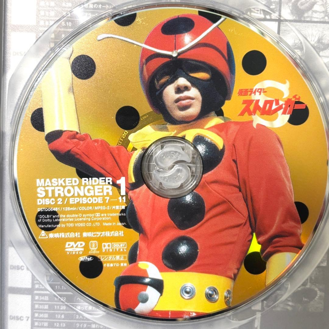 【レア✨セル版】「仮面ライダーストロンガー」1.2.4巻セット 石ノ森章太郎