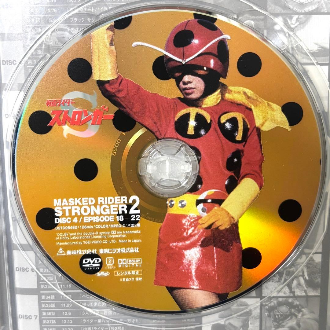 【レア✨セル版】「仮面ライダーストロンガー」1.2.4巻セット 石ノ森章太郎