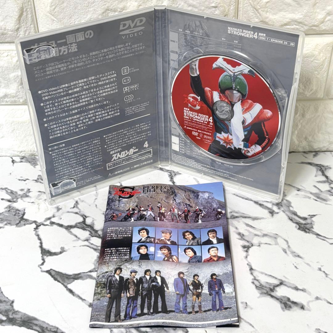 【レア✨セル版】「仮面ライダーストロンガー」1.2.4巻セット 石ノ森章太郎