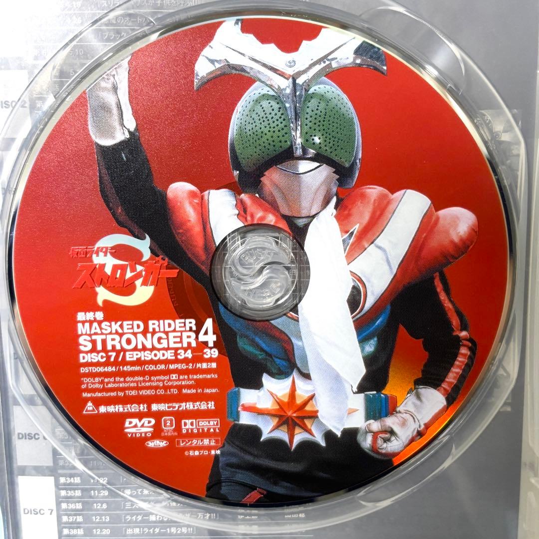 【レア✨セル版】「仮面ライダーストロンガー」1.2.4巻セット 石ノ森章太郎