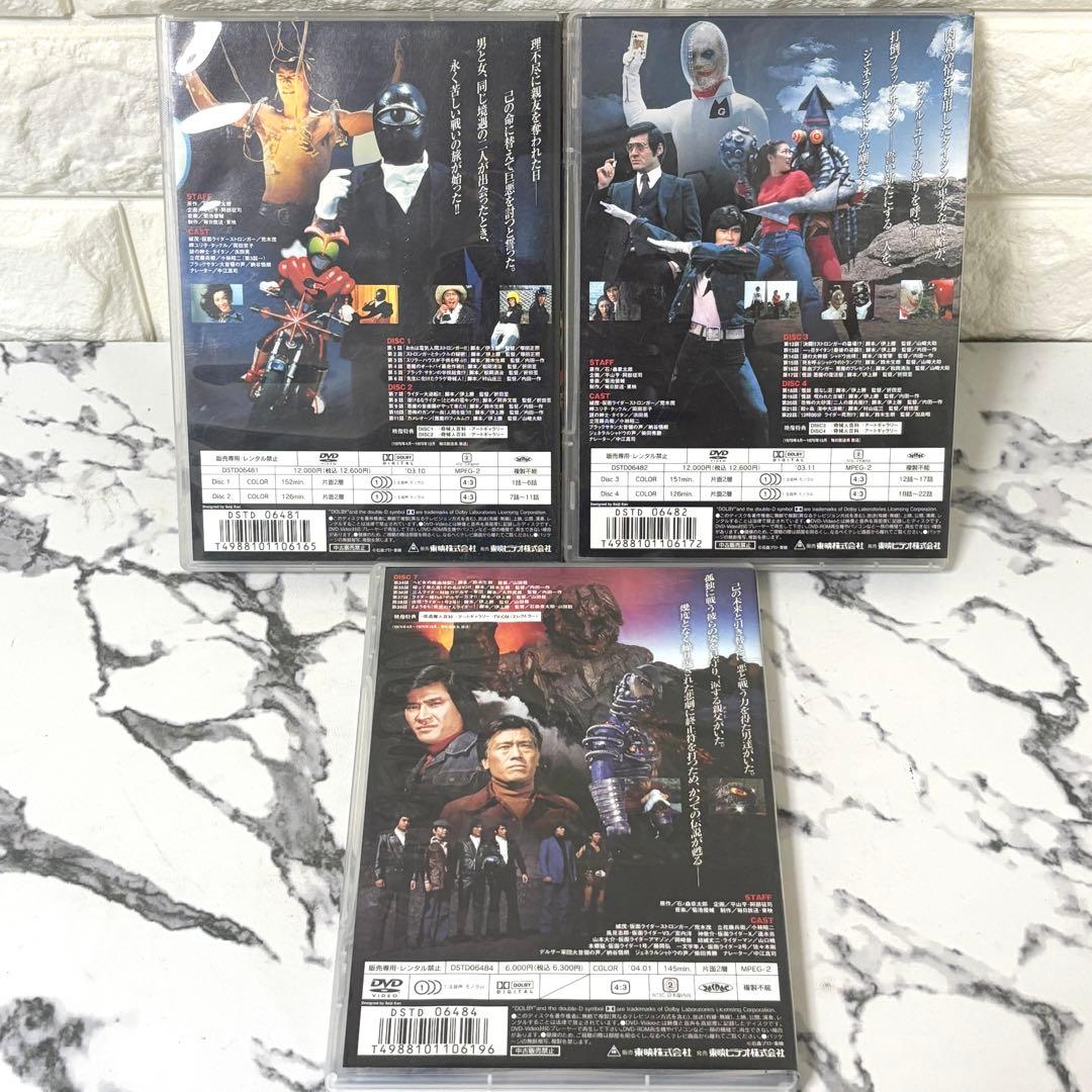 【レア✨セル版】「仮面ライダーストロンガー」1.2.4巻セット 石ノ森章太郎