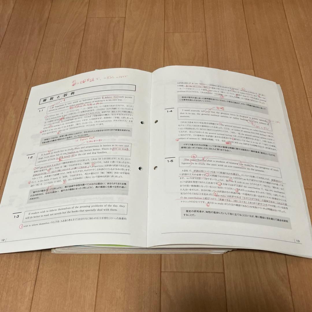 フェローアカデミー 翻訳入門 〈ステップ18〉 テキスト