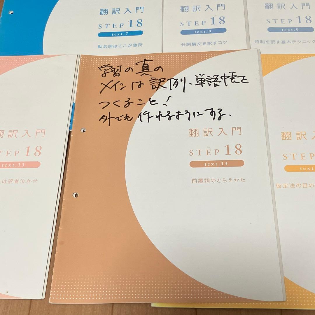 フェローアカデミー 翻訳入門 〈ステップ18〉 テキスト