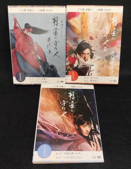 ケース付 精霊の守り人 シーズン1 2 3 全12巻セット