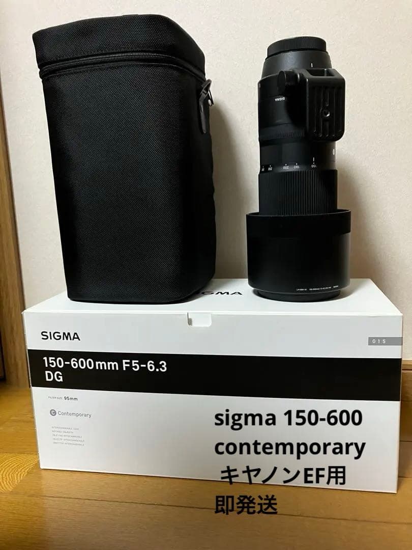 レンズ(ズーム) SIGMA 150-600mm F5-6.3 DG contemporary
