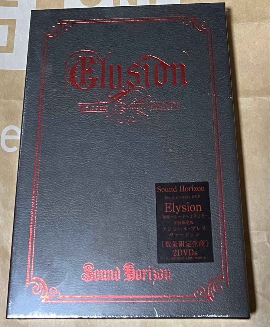 Sound Horizon サンホラ　　Elysion 未開封