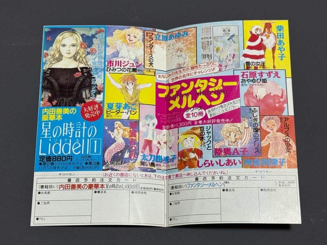 コミックスニュース　vol.48