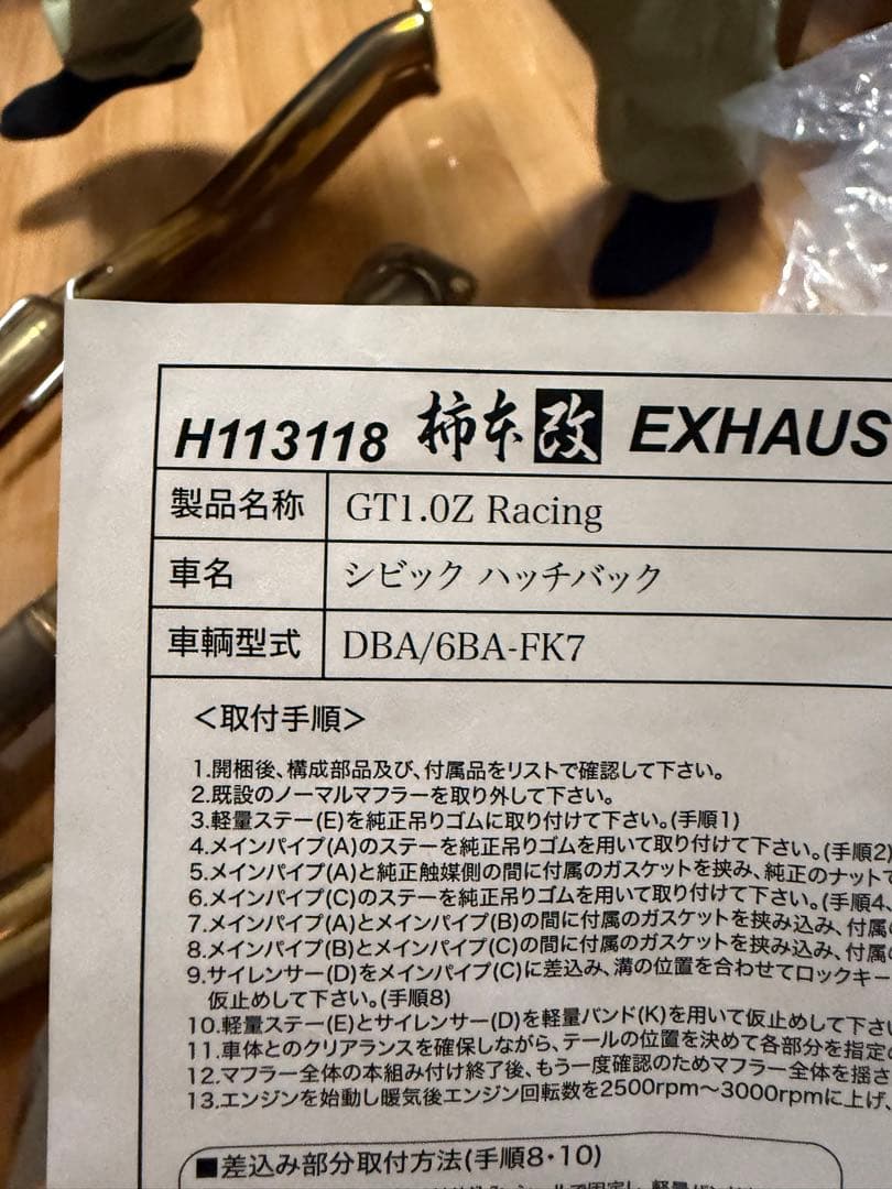 GT1.0Z Racing シビック ハッチバック用マフラー
