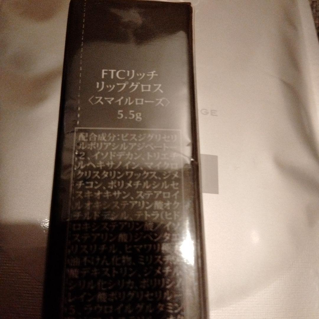 FTC ザ・ブライトローション100ml×2 リップグロス 君島十和子福袋化粧水