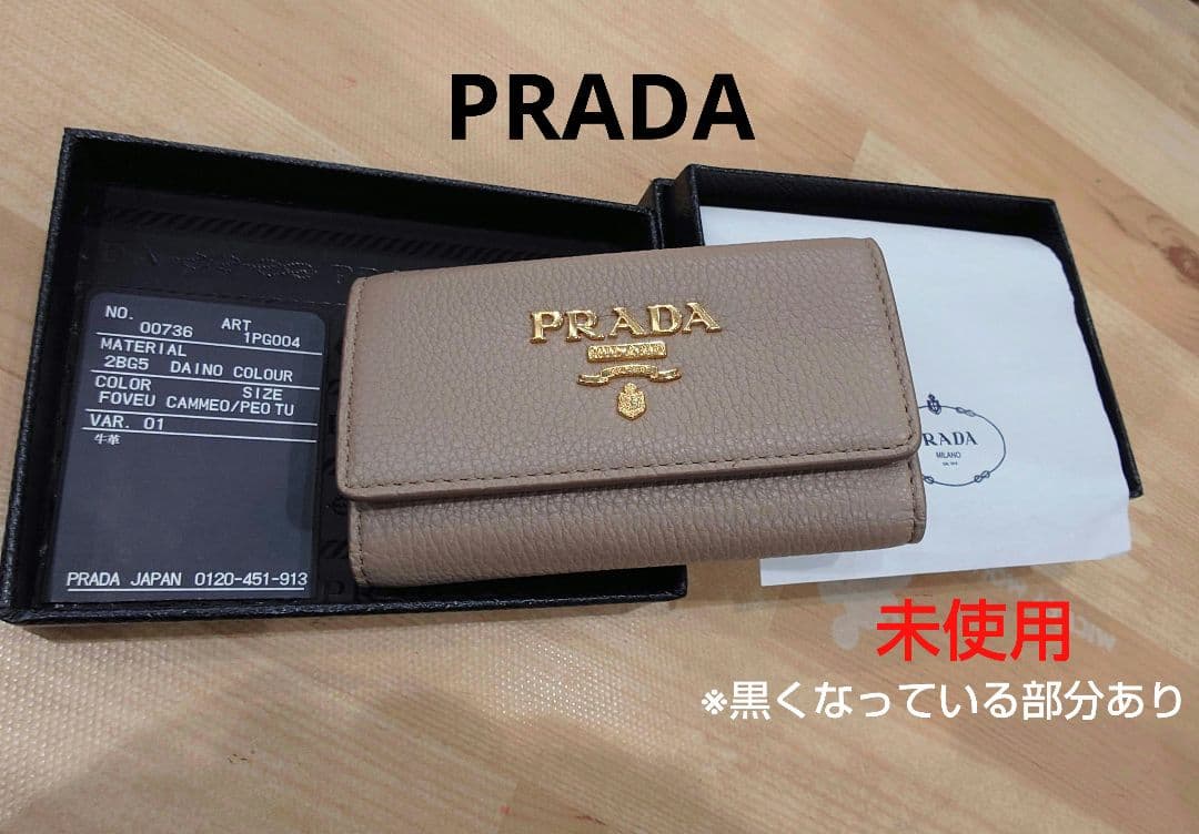 あ*や様 未使用品 プラダ 4連キーケース ベージュ×ピンク