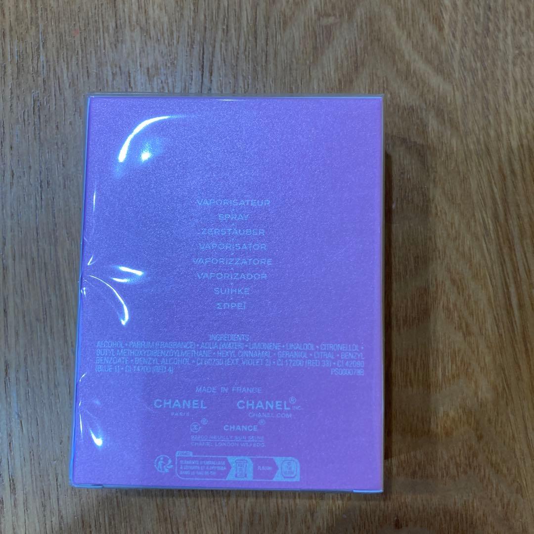 LADY様⭐︎CHANCE Eau Splendide 50ml スプレー