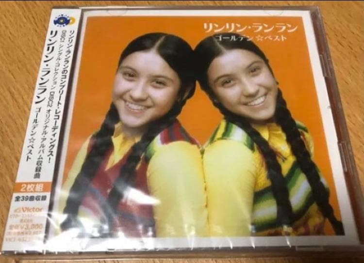 リンリン・ランラン ゴールデン☆ベスト 全公式録音39曲完全収録 極レアマキシ付