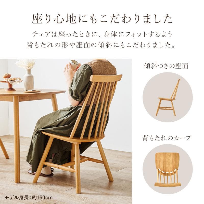 【新品】2脚セット ウィンザーチェア カフェスタイル　アウトレット