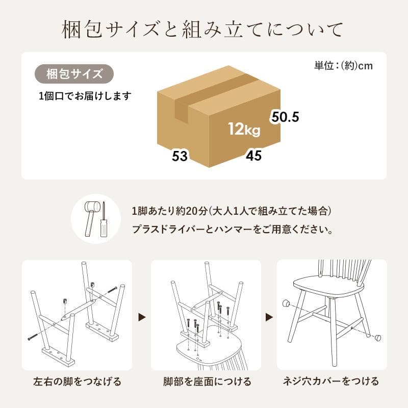 【新品】2脚セット ウィンザーチェア カフェスタイル　アウトレット