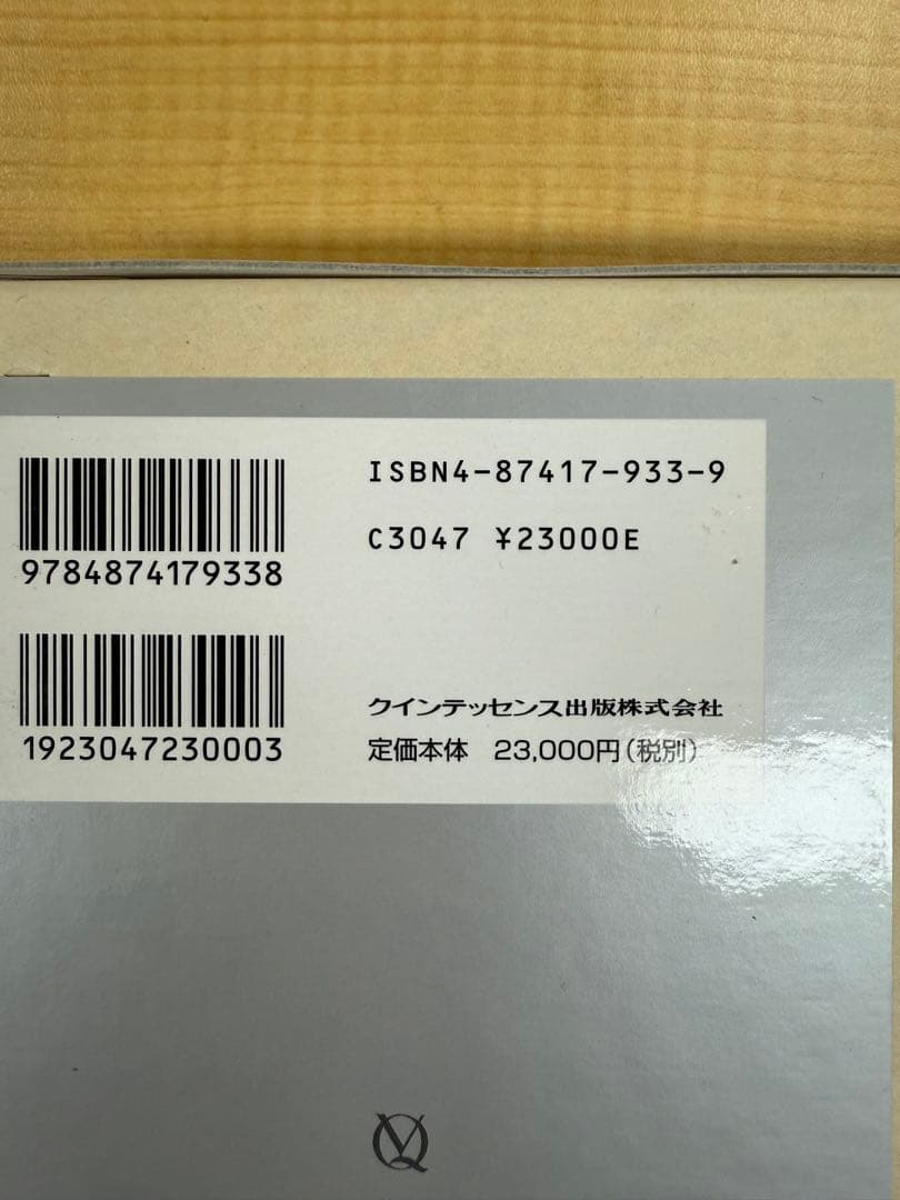 保母須弥也　インプラントの咬合 Occlusion for Implant