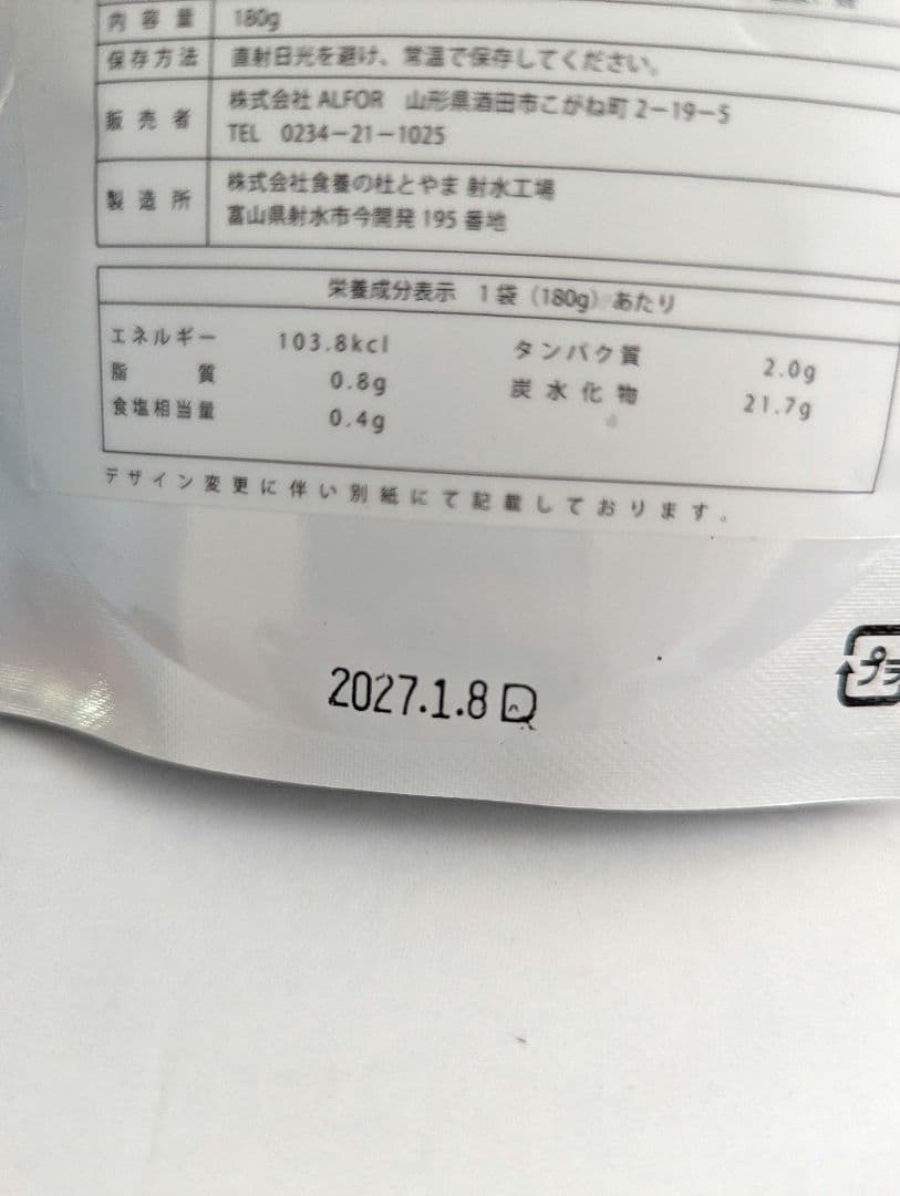 Re:SET 酵素 ダイエットドリンク 2本 ファスティング リセット おかゆ