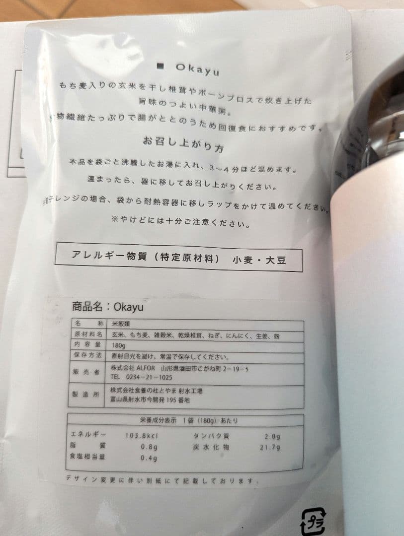 Re:SET 酵素 ダイエットドリンク 2本 ファスティング リセット おかゆ