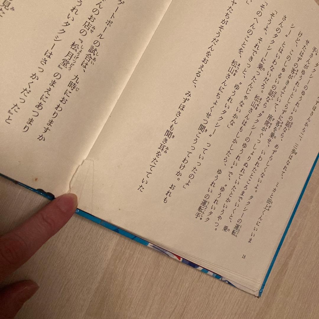 七ちょうめのおばけ大集合