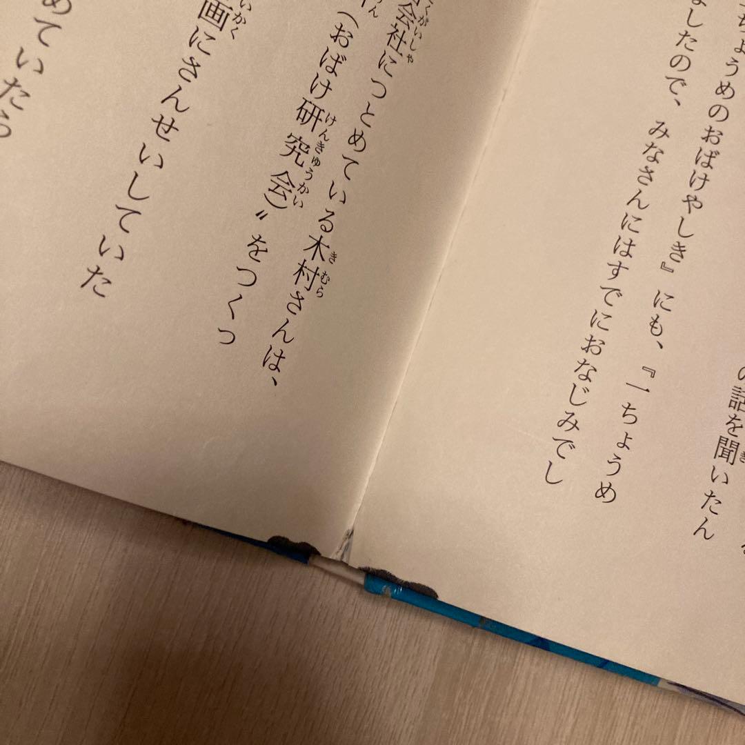 七ちょうめのおばけ大集合