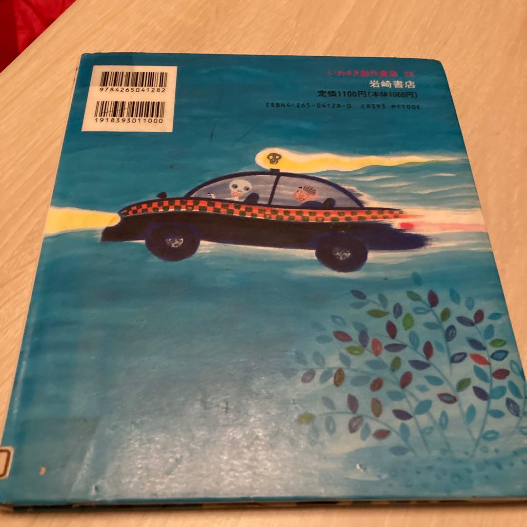 七ちょうめのおばけ大集合