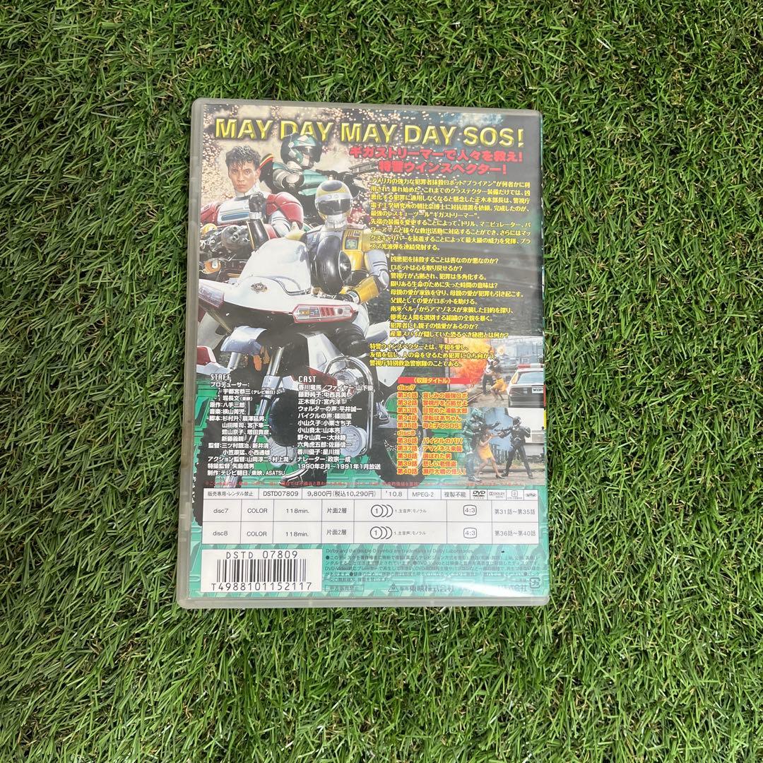 特捜ウインスペクター VOL.4