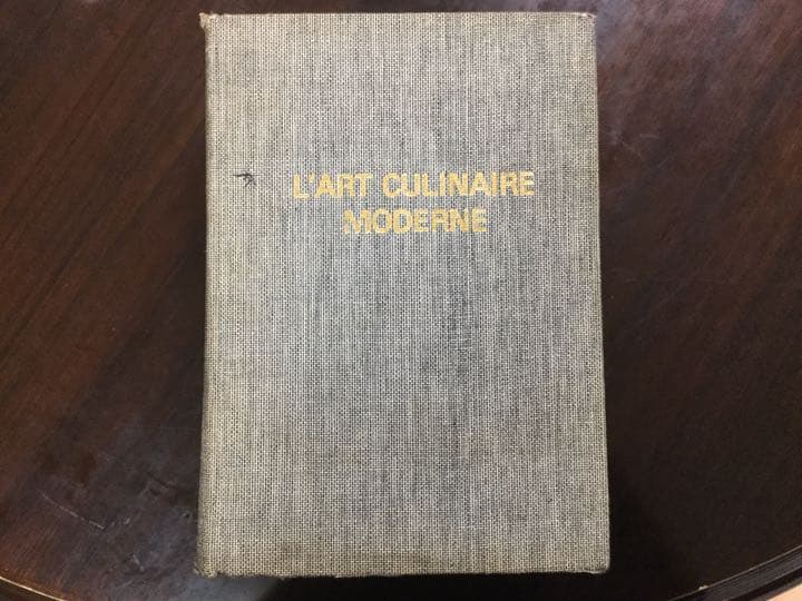 現代フランス料理全書 1968年初版