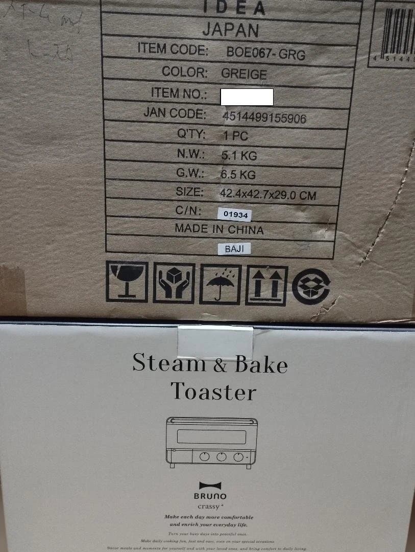 BRUNOブルーノ crassy+ スチーム&ベイク トースター