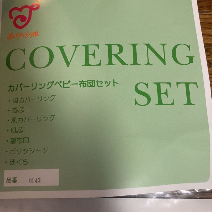 最終お値下げ 赤ちゃんの城 お布団セット ベビーベッド ベビー布団 枕
