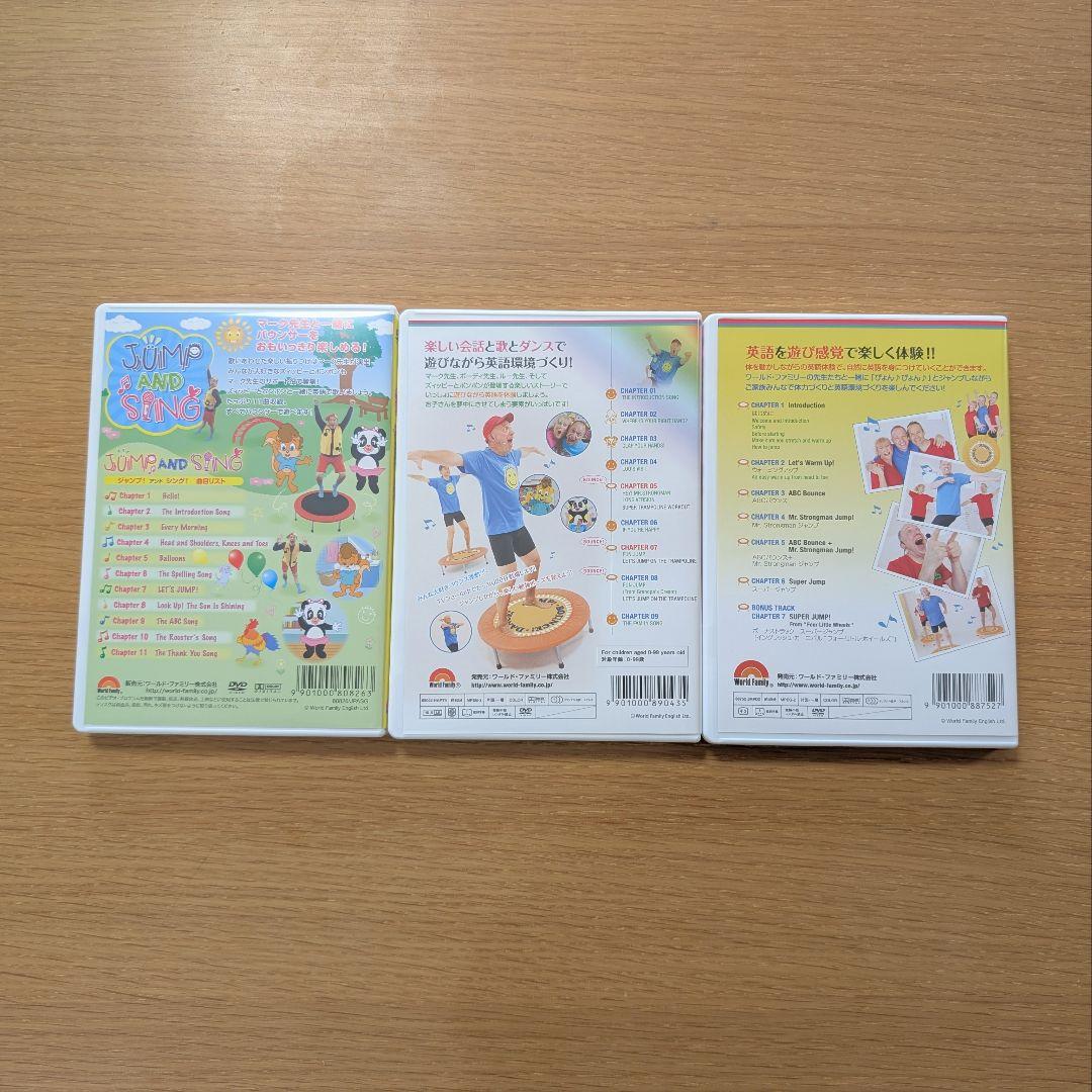 DWE トランポリン　DVD 3本セット　ジッピー