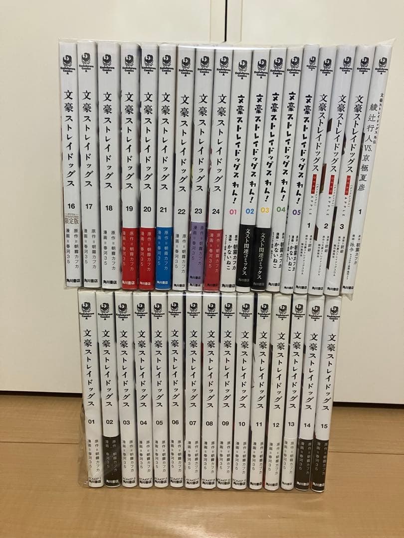 文豪ストレイドッグス 全巻セット1〜24巻　関連本　おまけ9冊付き