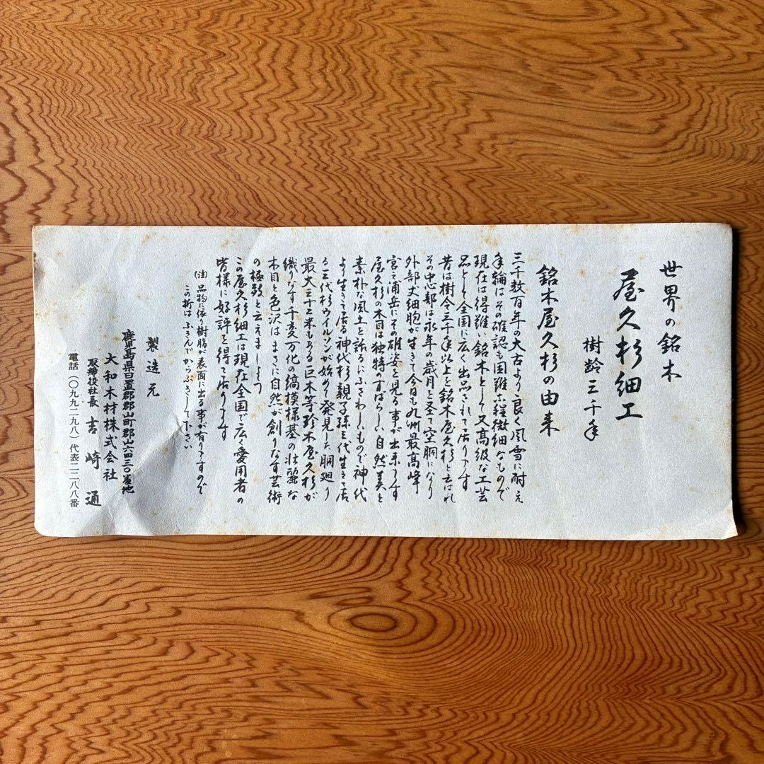 高級　銘木屋久杉　角盆　新品未使用箱入り　トレー希少品