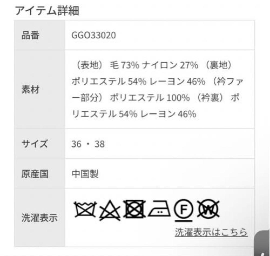 新品　ROPÉ 2wayノーカラー/エコファー付け襟メルトンAラインミドルコート