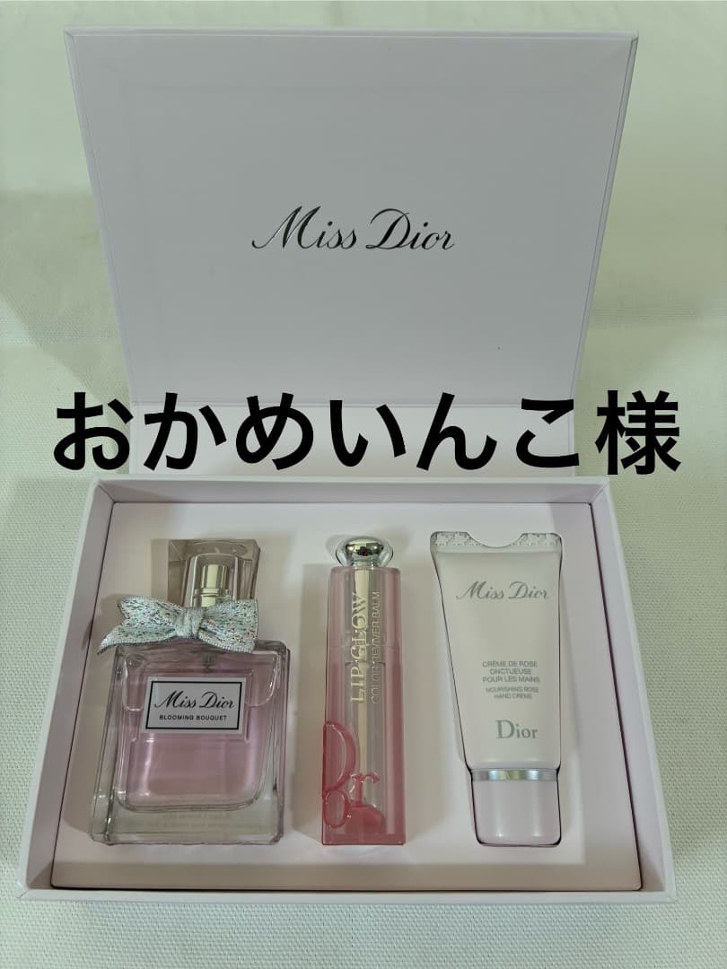 Miss Dior コフレ【3点セット】ギフト