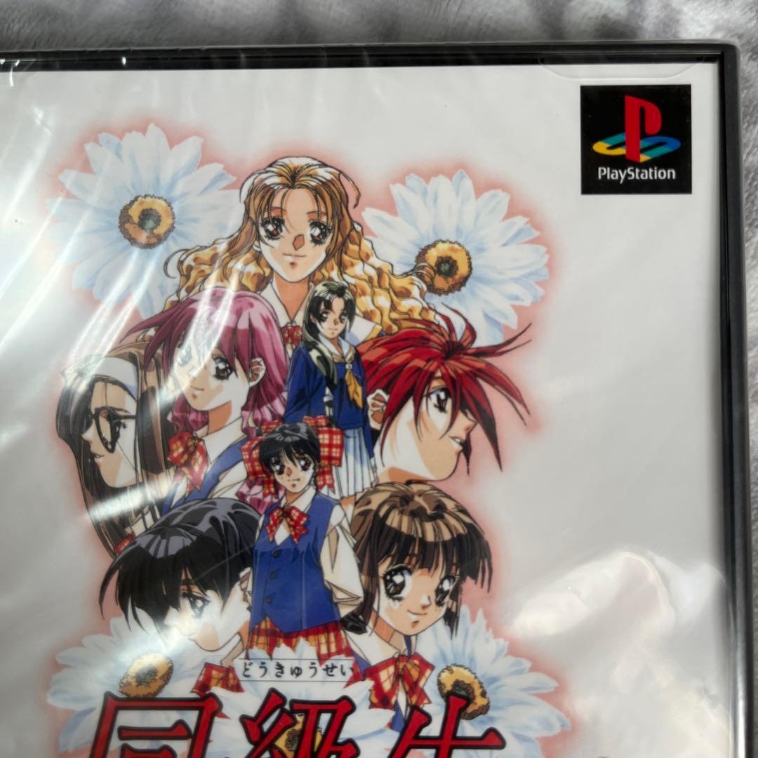 未開封　同級生2 EXTRABOX