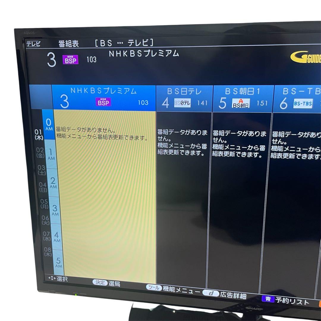 ◯シャープ AQUOS 40V型 液晶テレビ 2T-C40AE1 2018年製