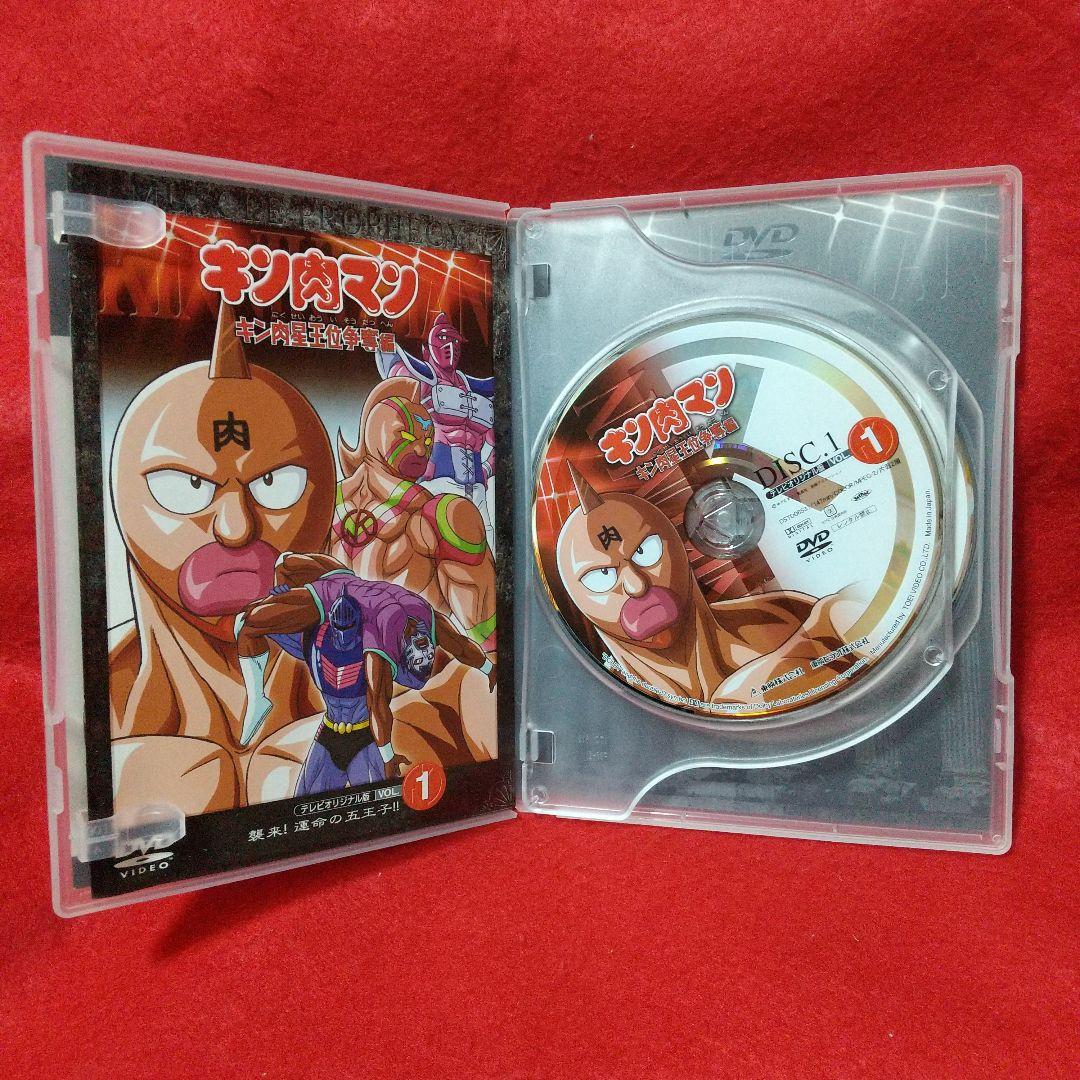 キン肉マン キン肉星王位争奪編 アニメ DVD 全巻セット