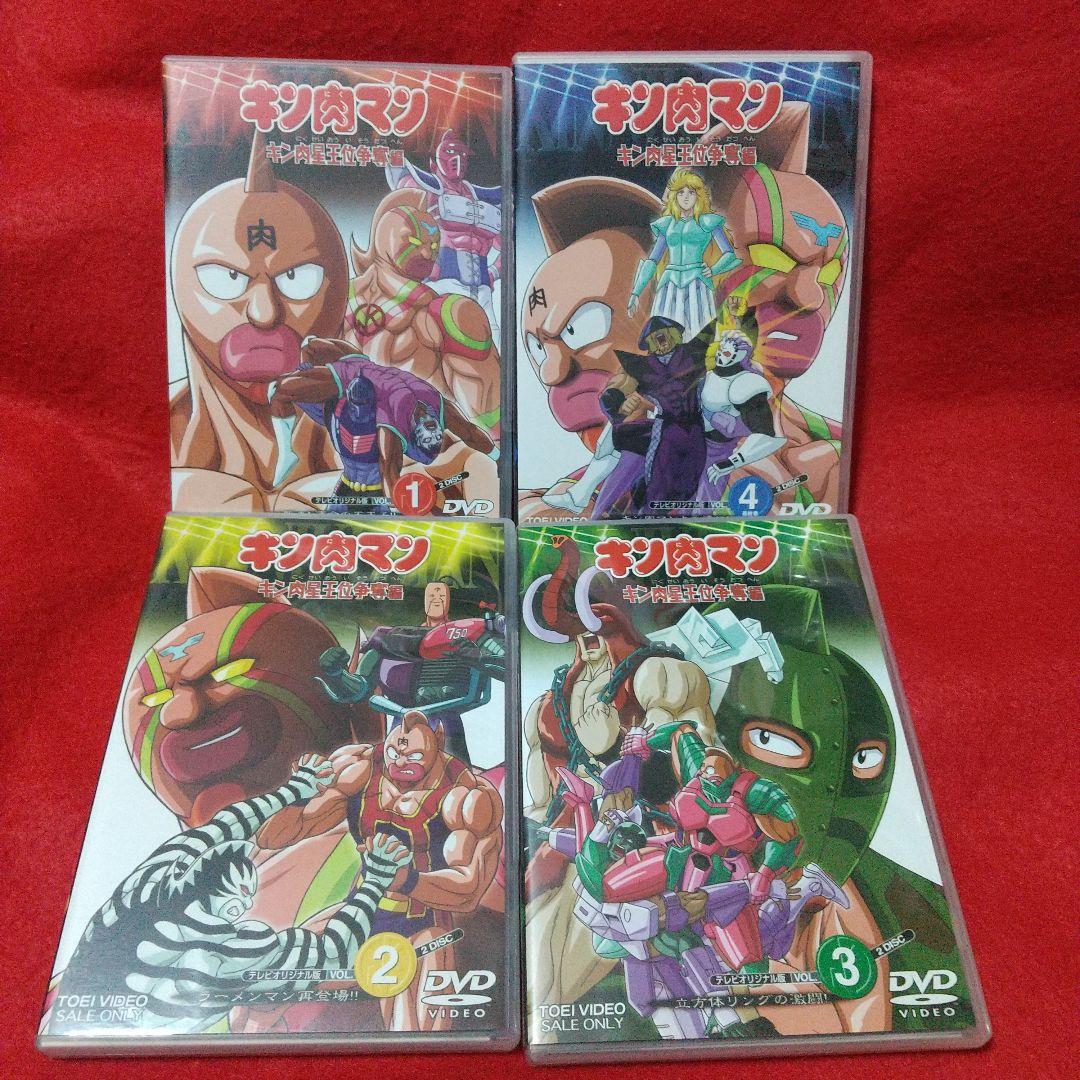 キン肉マン キン肉星王位争奪編 アニメ DVD 全巻セット