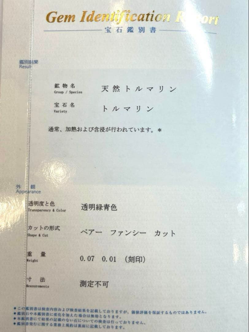 h*o様 パライバトルマリンネックレス　銅4.19%　K18WG