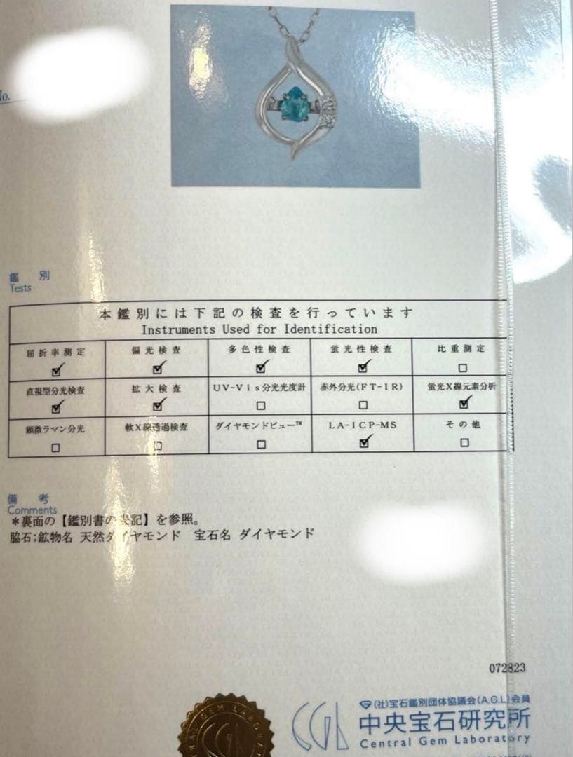 h*o様 パライバトルマリンネックレス　銅4.19%　K18WG