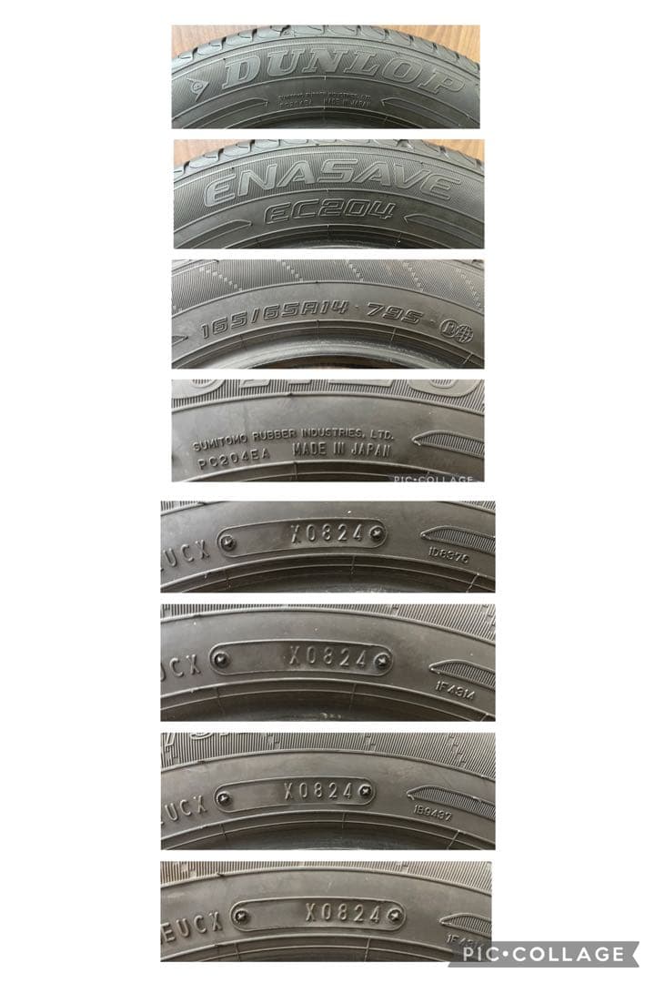 期 2024年製 ダンロップ 中古サマータイヤ 165/65R14 4本セット