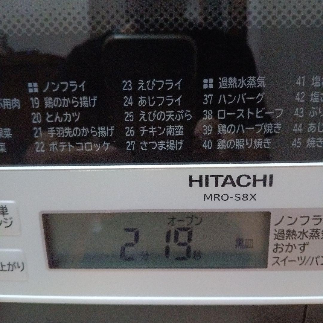 日立 オーブンレンジ ヘルシーシェフMRO-S8X 2019年製✨整備済美品✨