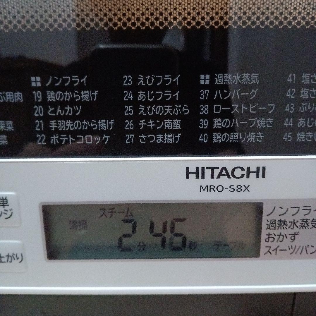 日立 オーブンレンジ ヘルシーシェフMRO-S8X 2019年製✨整備済美品✨