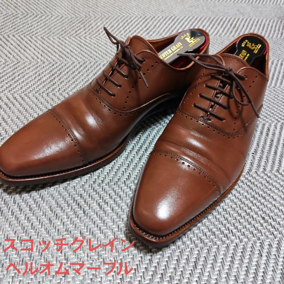 【値下げ】スコッチグレイン　ベルオムマーブル　25.0 ダークブラウン