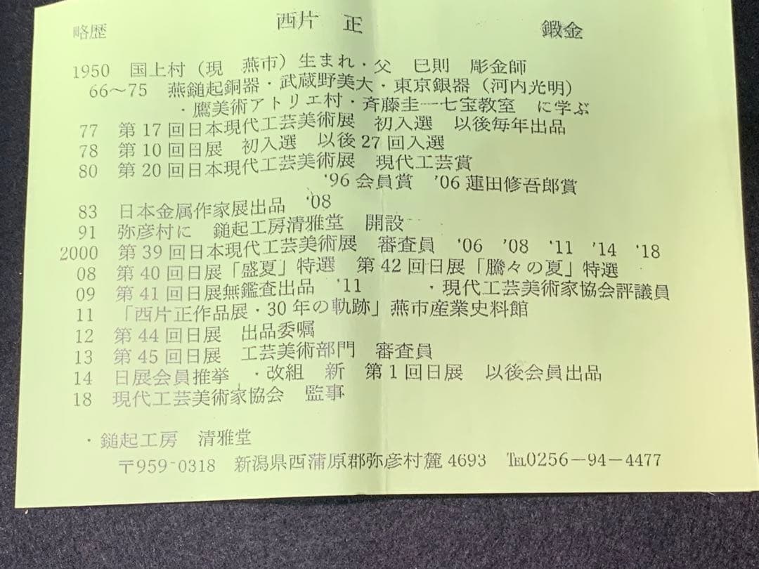 ぶんた様 新品 鎚起工房 清雅堂 錫鍛造打出 ぐい呑み酒器揃 2客 径6xh3c