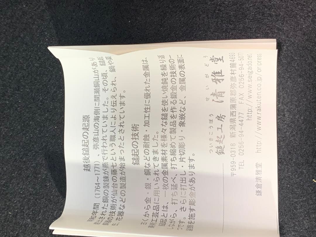 ぶんた様 新品 鎚起工房 清雅堂 錫鍛造打出 ぐい呑み酒器揃 2客 径6xh3c