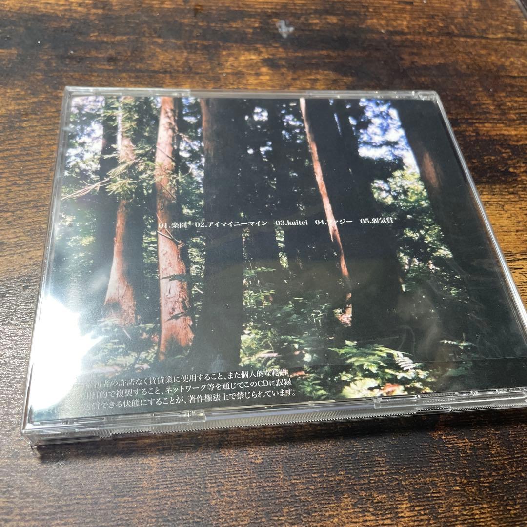 ミニマムジーク Fuzzy