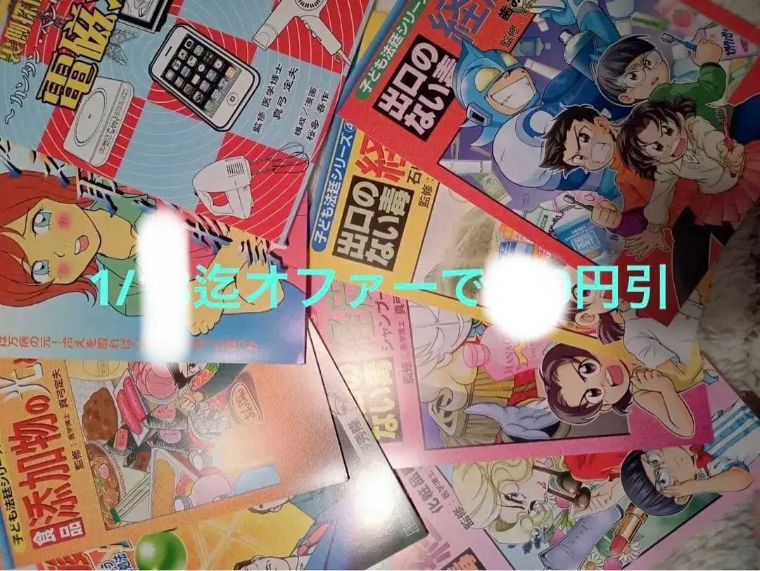 ❣️ 1/23迄オファーで100円引　最後　美健ガイド社　真弓貞夫　著者他　52冊